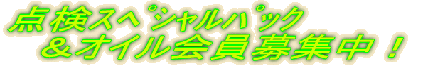 �X�y�V�����N���W�b�g 
